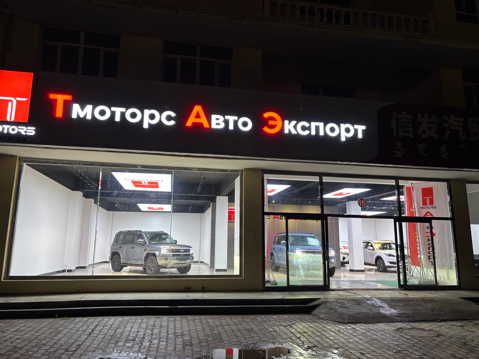 Эрээн шоурум